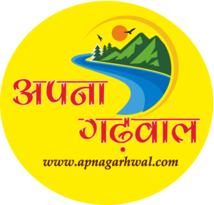 apnagarhwal